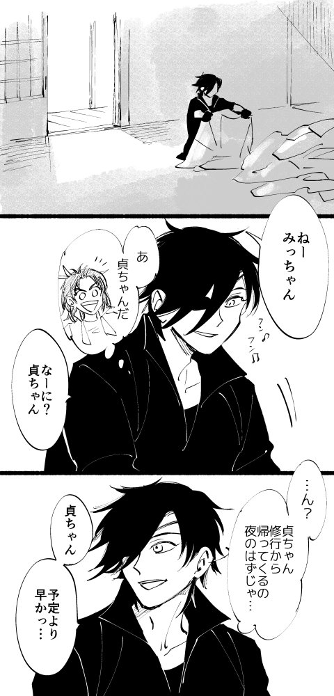 清光にみっちゃんって呼ばれたいみっちゃん(七夕遅刻) 