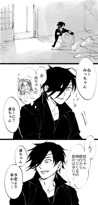 清光にみっちゃんって呼ばれたいみっちゃん(七夕遅刻) 