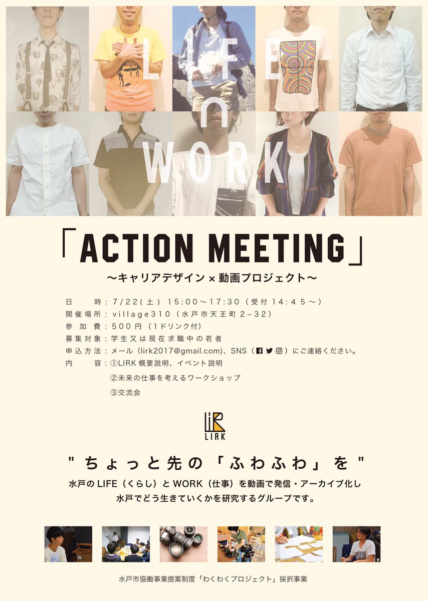Lirk310's tweet photo. おはようございま〜す!
先日茨城大学の方が参加を決めてくれました!
ありがとうございま〜す♪
楽しみにしてますね!
#LIRK
#village310
#茨城
#水戸
#就活
#ライフワーク https://t.co/Q5hpHSxu4h