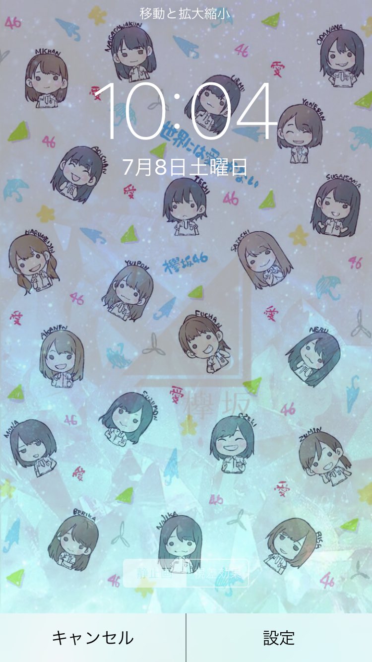 きち 乃木坂と欅坂のイラスト壁紙つくりました 欲しい人は フォローとrtお願いします Dm配布です 乃木坂46 欅坂46 平手友梨奈 今泉佑唯 西野七瀬 白石麻衣 T Co Opdvi1sms1 Twitter