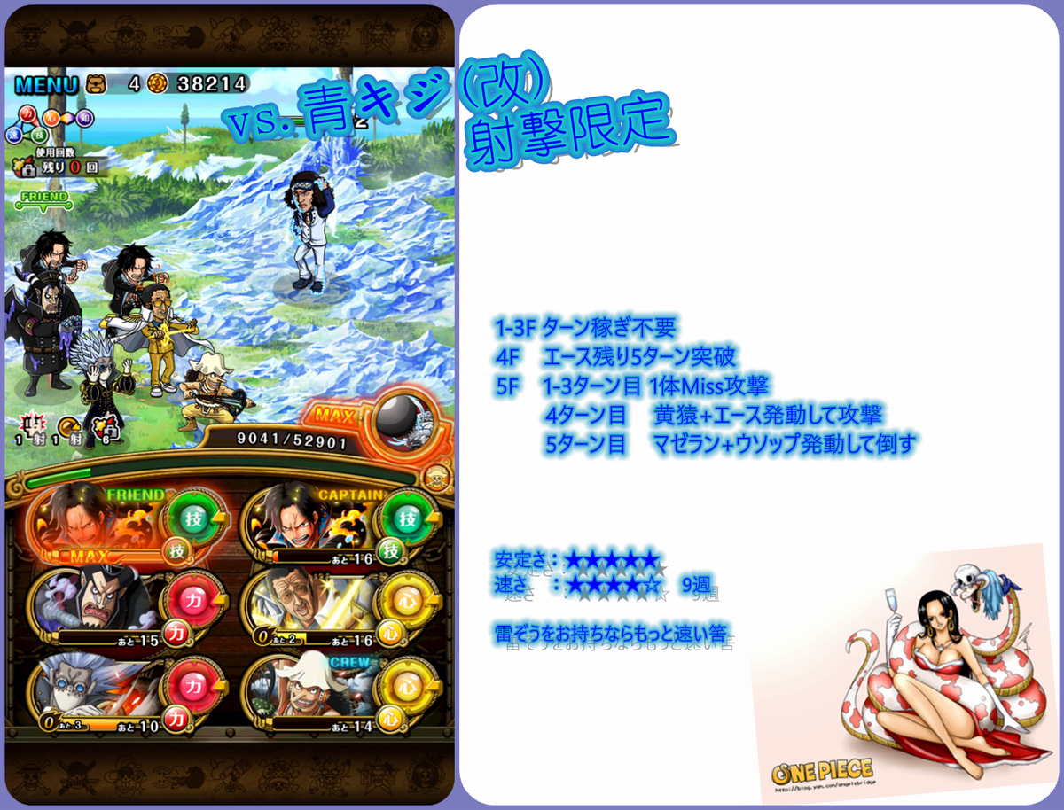 決戦青キジ 決戦青キジ