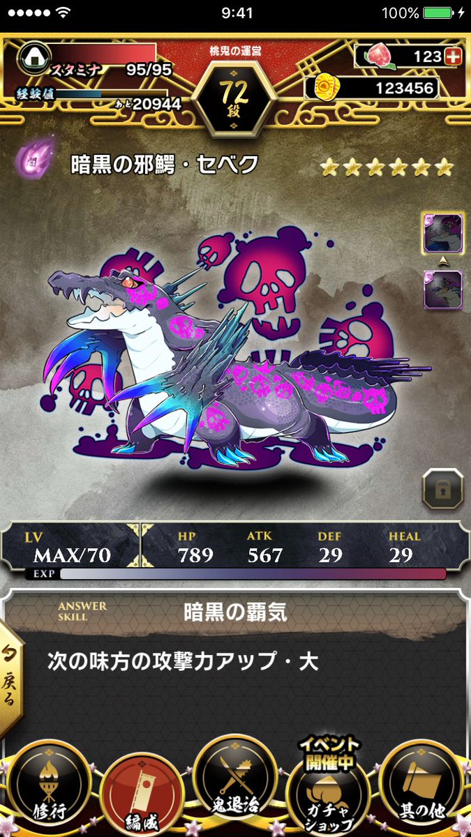 鬼桃語り 公式 運営 早口言葉イベントのボスとドロップ武器を紹介させて頂きます ボスのワニは攻撃型ステータスで攻撃補助 のアンサースキル持ちです 武器の方は連続正解すると一定ターンの間 味方のhpを回復する有用奥義を持っています コトダマの