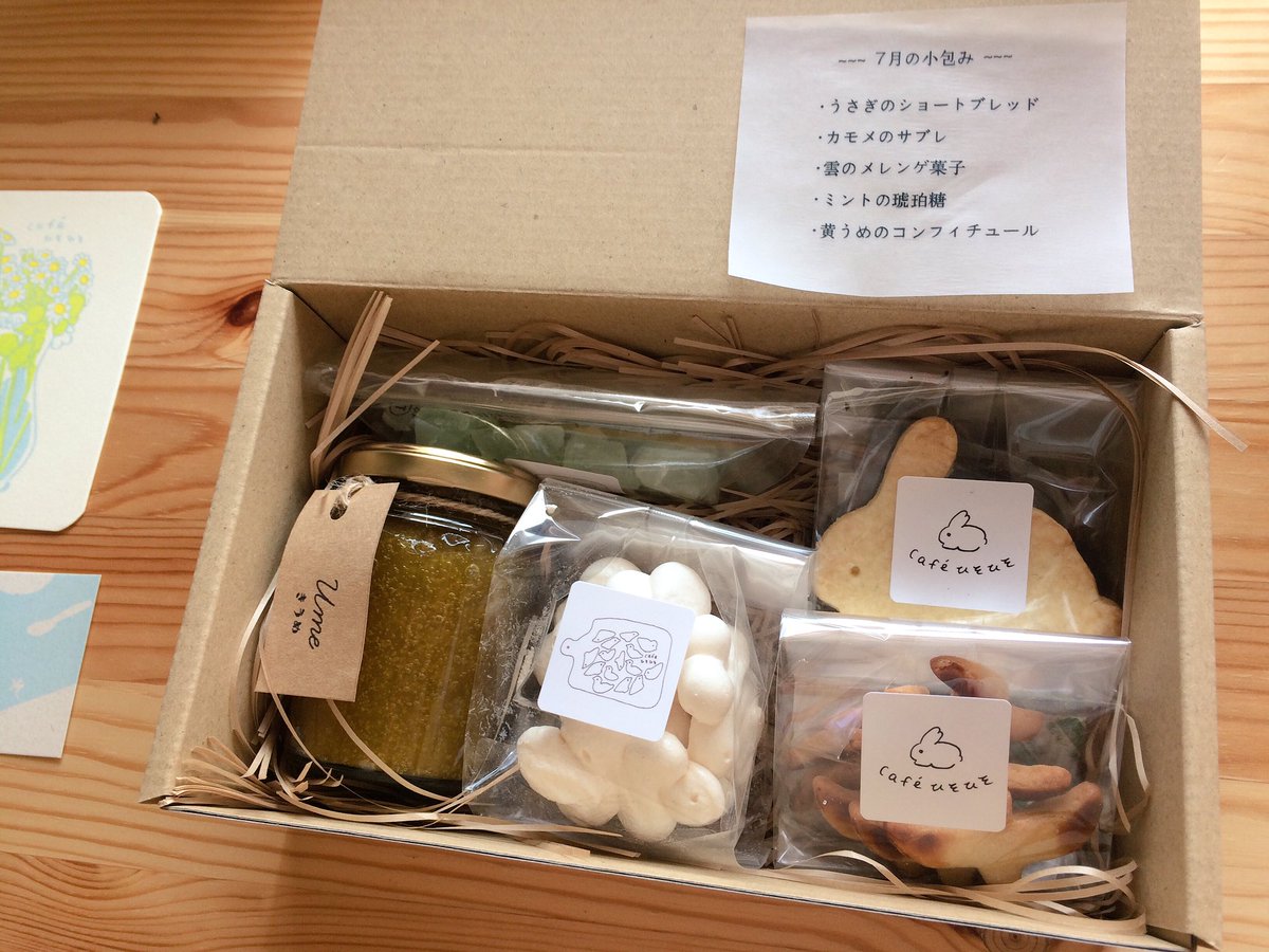 石川 綾乃 奈良県にあるcafeひそひそさんの７月の季節の小包みが届きましたーっ ツイッターを始めて 初めて知った素敵なcafeひそひそさん 綺麗で丁寧なお菓子にうっとり おやつの時間が楽しみです いつかお店にも伺ってみたいなぁ W