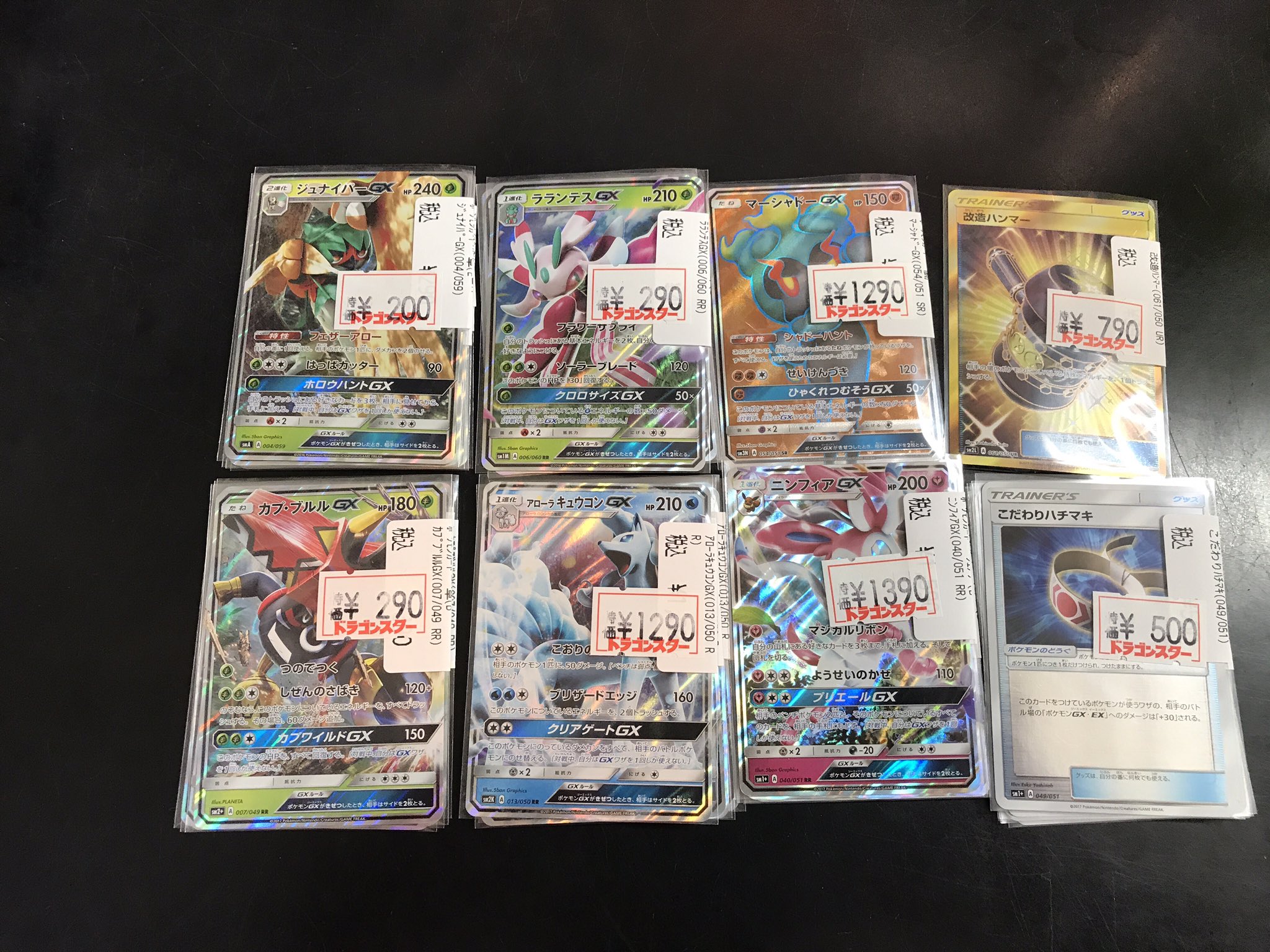 ドラゴンスター岸和田春木店 ポケモンカード情報 特価カード少しですが追加 海外サプライ入荷しました ボーマンダ ガブリアス ズルズキン のプレイマットに ラプラス 伝説ポケモン みがわり の各3種スリーブが ドラゴンスター岸和田春木店 ポケモンカード情報 特価カード少しですが追加 海外サプライ入荷しました ボーマンダ ガブリアス ズルズキン のプレイマットに ラプラス 伝説ポケモン みがわり の各3種スリーブが