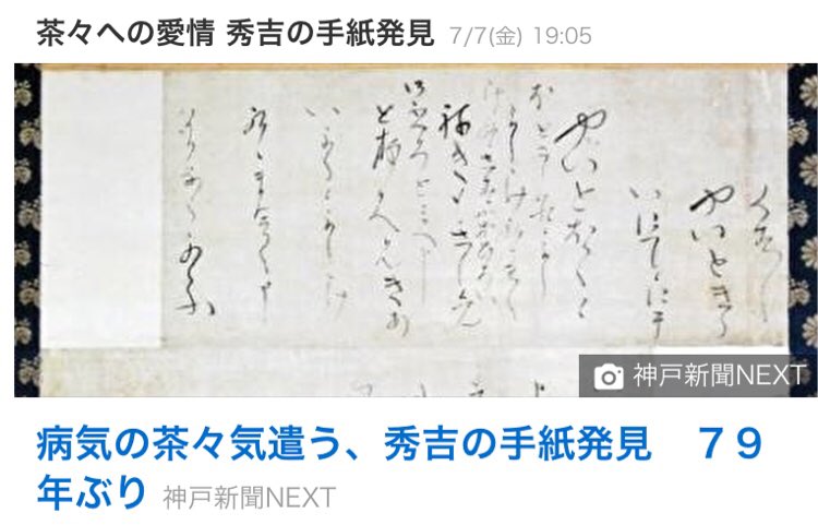 ট ইট র 石田三成 秀吉様みたいに親切で細かな気配りができる男はモテるからな 貴殿らも見習って 恋人が体調不良の時はちゃんとlineやメールで 気遣うのだぞ いや 貴殿らは恋人を作るところから始まるのk ট ইট র 石田三成 秀吉様みたいに親切で細かな気配りができる男はモテるからな 貴殿らも見習って 恋人が体調不良の時はちゃんとlineやメールで 気遣うのだぞ いや 貴殿らは恋人を作るところから始まるのk