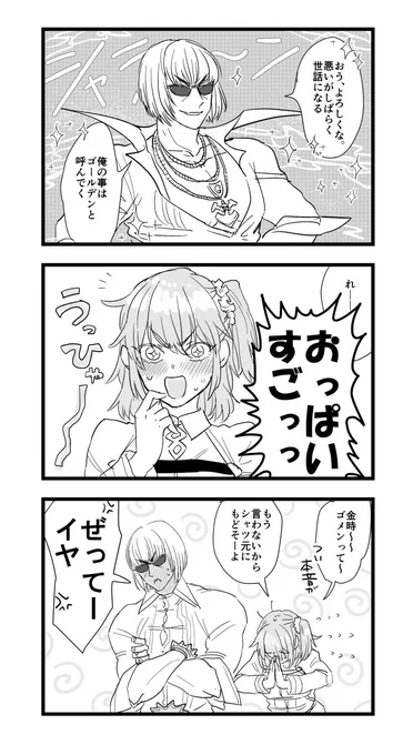 金時が来てめちゃくちゃめちゃくちゃうれしかった 