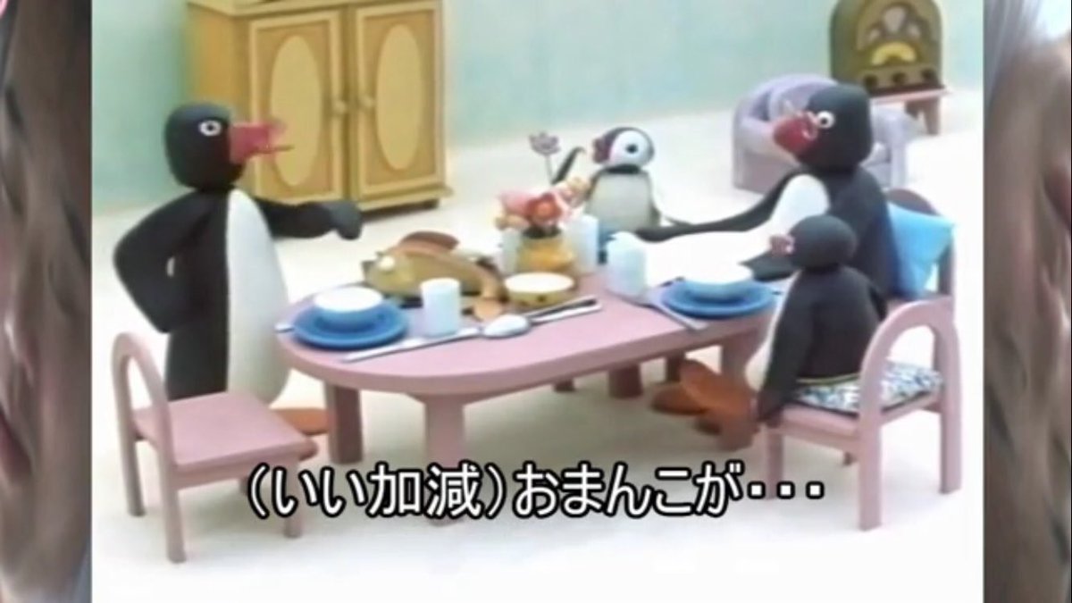 非公式ケツデカピングーbot Pa Twitter いい加減 おまんこが 我慢できなくなっちゃう 全ギレ