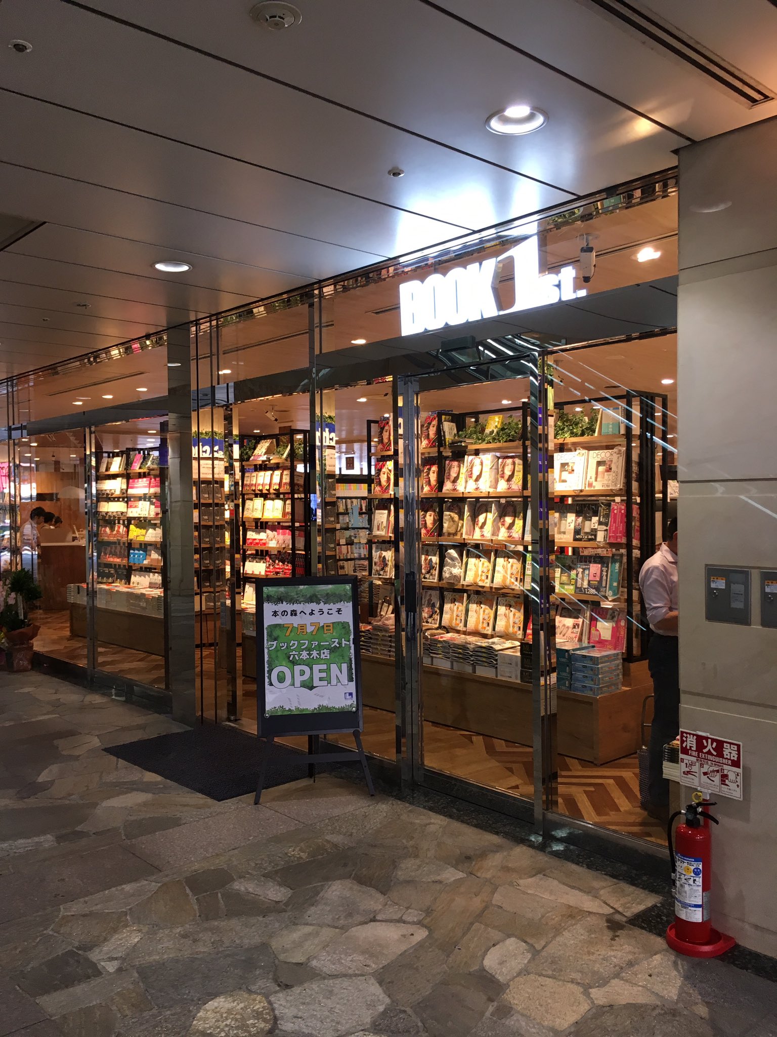 Sbあおい書店 春日店