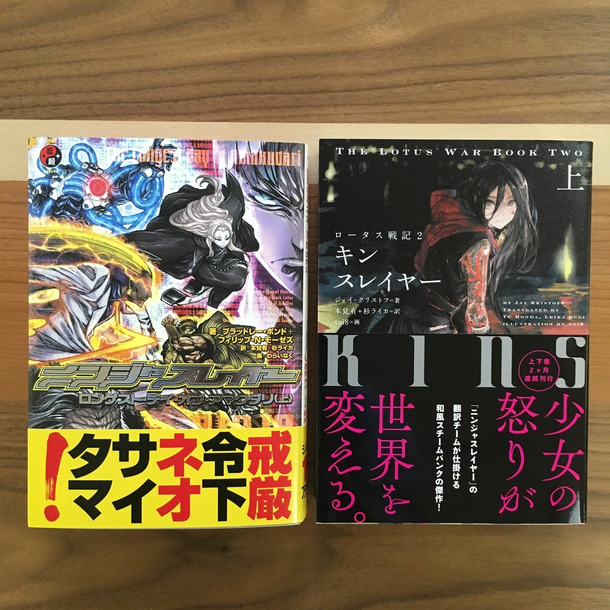 実況 ニンジャスレイヤー物理書籍読書メント レイズ ザ フラッグ オブ ヘイトレッド Togetter