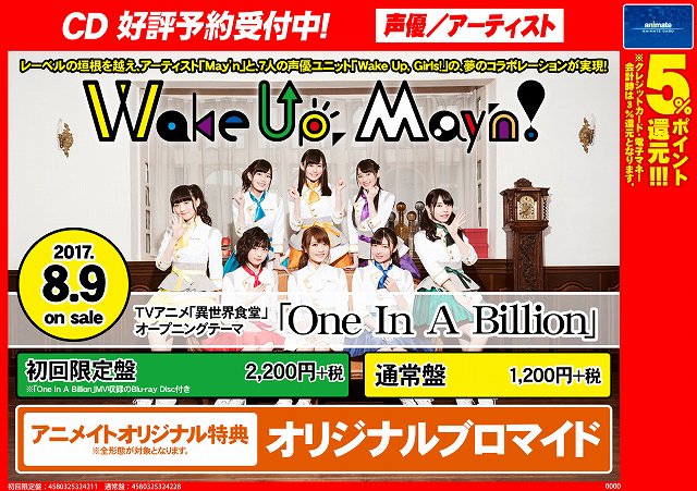 電話予約受付中 アニメイト秋葉原本館 異世界食堂 只今当店6fの異世界食堂 コーナーにて アレッタとクロ絵柄のポストカードを無料配布中だお そして 絵柄の中の食べ物をこすると なにかが起きちゃいます また 異世界食堂のbd Dvdと主題歌も好評 電話予約受付中 アニメイト秋葉原本館 異世界食堂 只今当店6fの異世界食堂 コーナーにて アレッタとクロ絵柄のポストカードを無料配布中だお そして 絵柄の中の食べ物をこすると なにかが起きちゃいます また 異世界食堂のbd Dvdと主題歌も好評