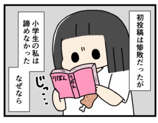
ブログ更新しました。
二度めの投稿となるか？！ 