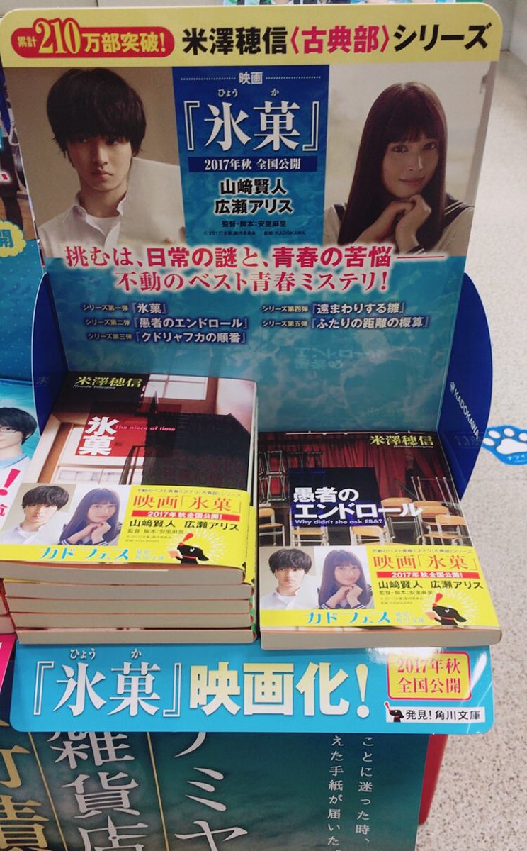 氷菓実写化反対