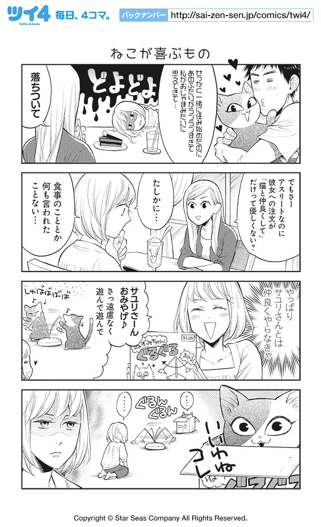 BIGBANG♡8seconds ジヨンちゃんと黒猫ちゃん♪ | じじぼん