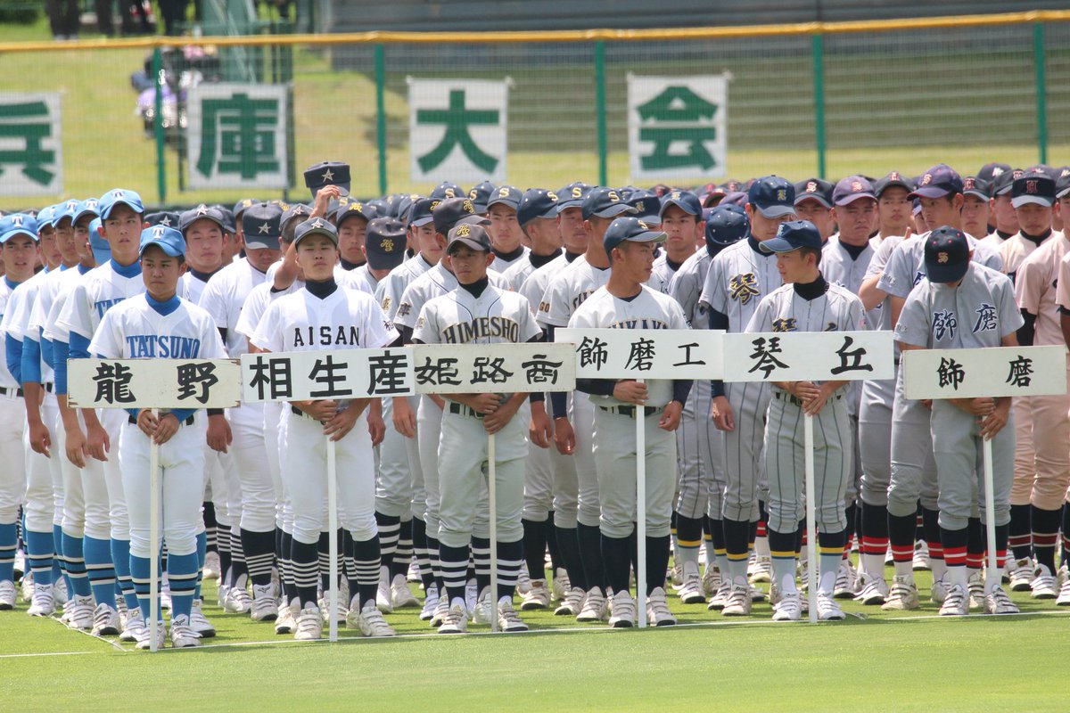 姫路商業 Twitter Search Twitter