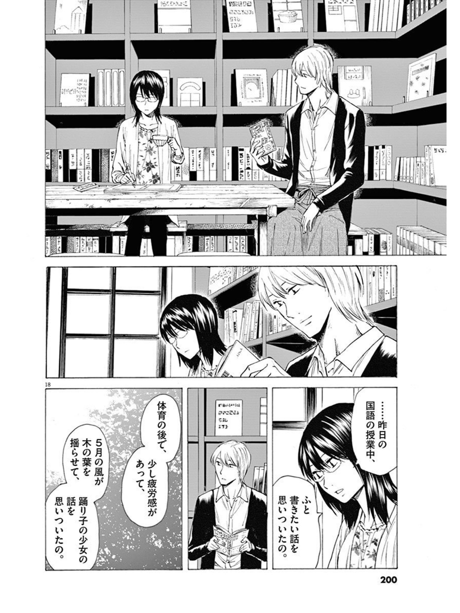 Naocom 響 小説家になる方法 柳本光晴 高校生になり文芸部に入部する しかし不良のたまり場だったがお構いなし 襲ってくるならこちらも反撃する 本が好きなだけではなく何処かおかしい主人公 だが 投稿した 小説で革新的な内容を残す 既刊6巻