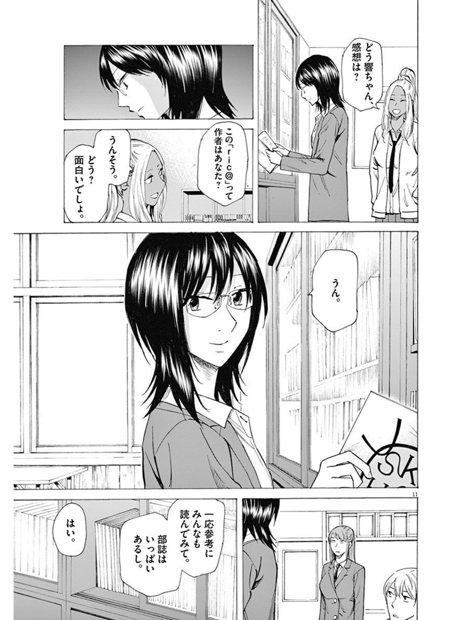 Naocom 響 小説家になる方法 柳本光晴 高校生になり文芸部に入部する しかし不良のたまり場だったがお構いなし 襲ってくるならこちらも反撃する 本が好きなだけではなく何処かおかしい主人公 だが 投稿した 小説で革新的な内容を残す 既刊6巻