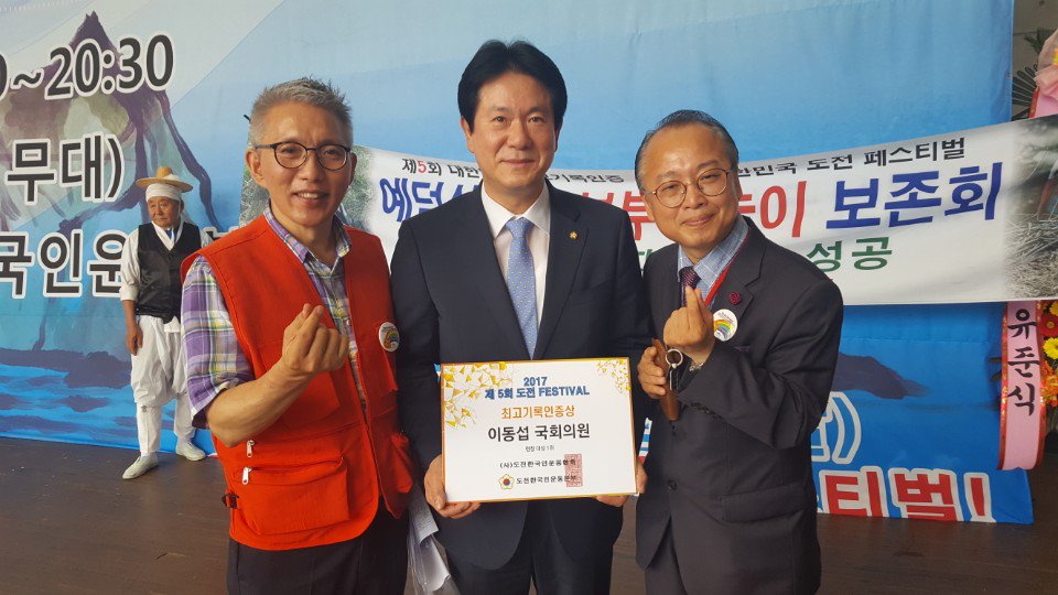 LEEDONGSUP's tweet photo. 제5회 대한민국 최고기록 인증 "20대 국회 전체 국회의원 중 의정활동 종합평가 1위" 기록으로 최고기록인증상을 수여받았습니다. 앞으로 더욱 좋은 의정활동으로 보답하겠습니다. 감사합니다. https://t.co/apOTYnPIaq https://t.co/j5LYlwdf0I