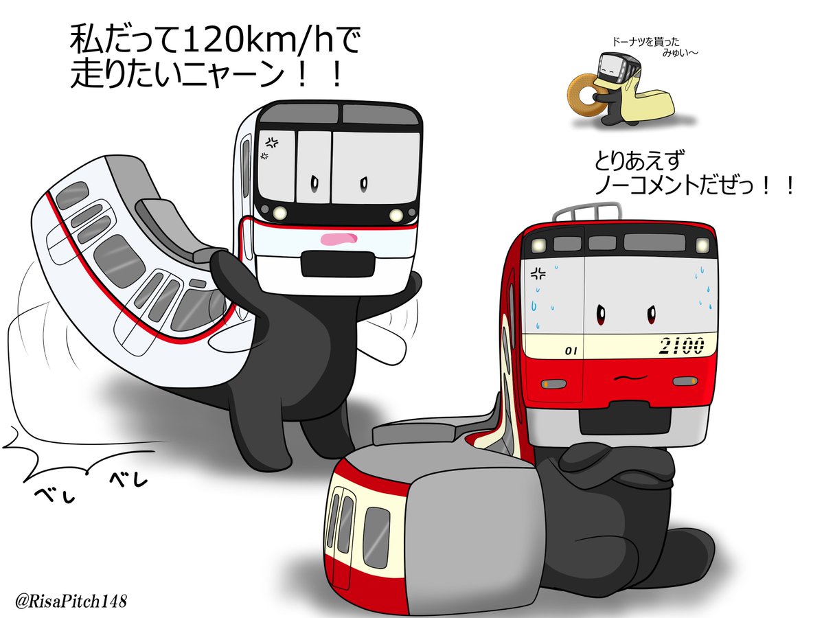ピッチー Di Twitter 山手線のe231系から貰ったようです E235系たちのおやつを作っているとか ピッチー Di Twitter 山手線のe231系から貰ったようです E235系たちのおやつを作っているとか