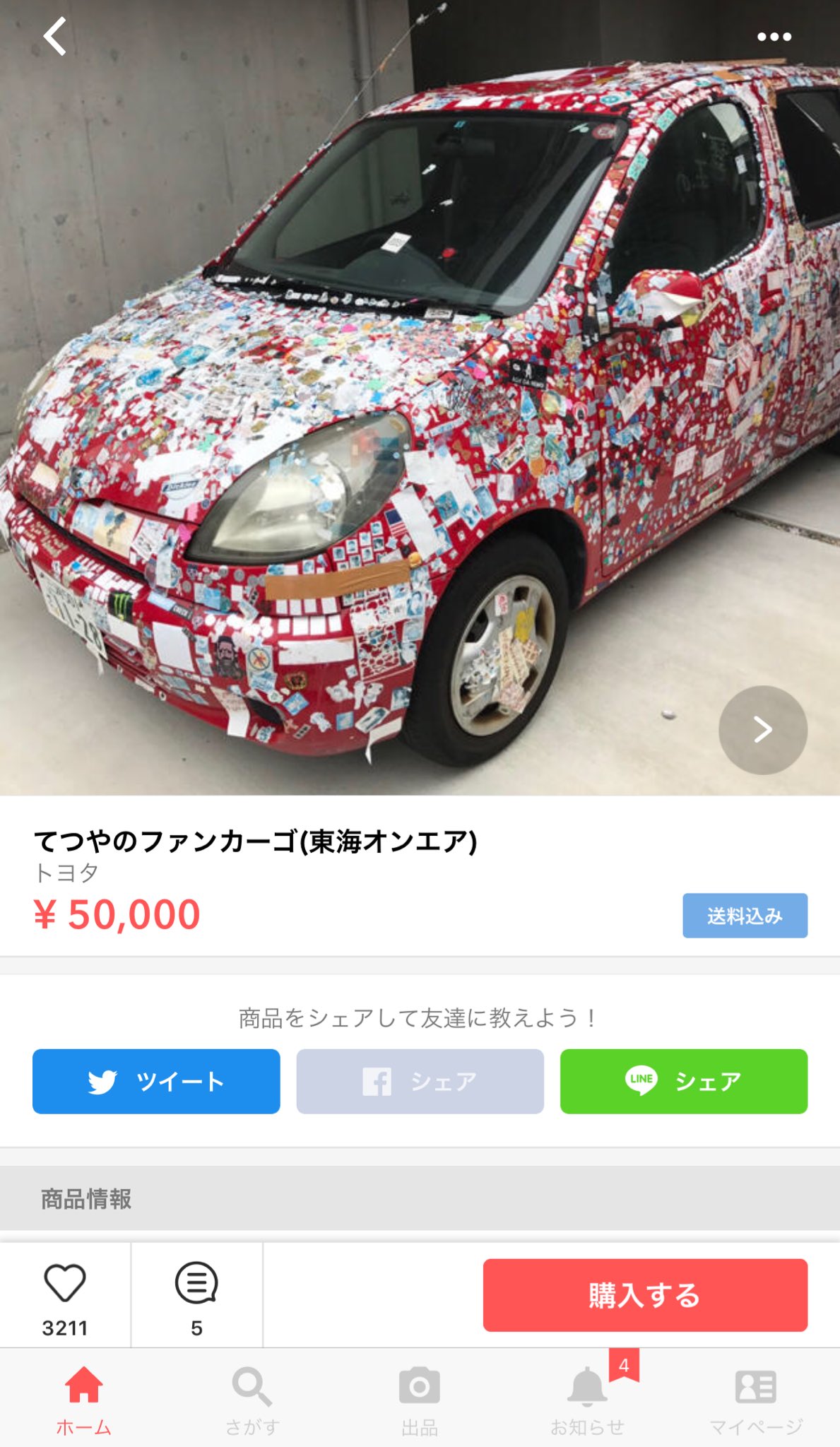 わたなべひろき 東海オンエアてつやの車 売られてた笑 T Co Krf4lvtu99 Twitter