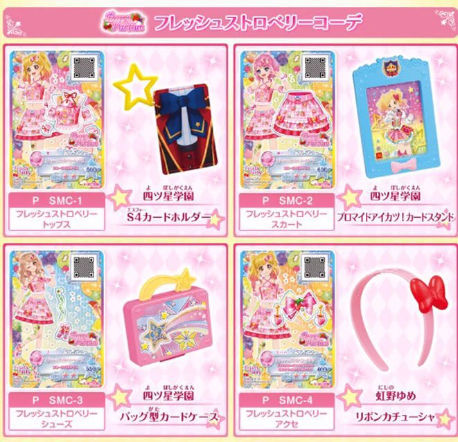 アイカツ 専用出品 DEM2Y_5U0AEvH58?format=webp&