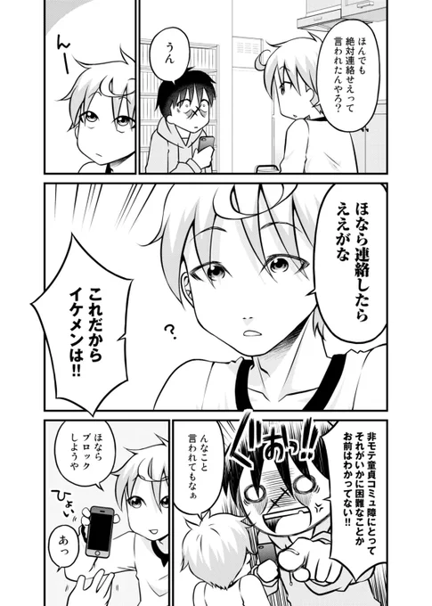【ゾンビフルライフ】
名古屋でゾンビギャルJKの連絡先をゲット!
女子との接し方がわからないタカシ…
未知の生物・JKを攻略出来るのか!?

↓今なら『ゾンビフルライフ』4話を無料で読むチャンス!↓
https://t.co/vKKLtvYS7c 
#NINO #ゾンビフル 
