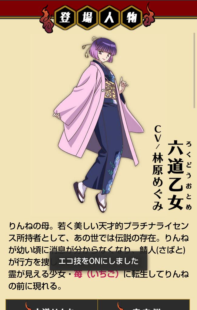 ぼこ 境界のrinneのホームページの登場人物ページに 乙女と苺ちゃん増えた