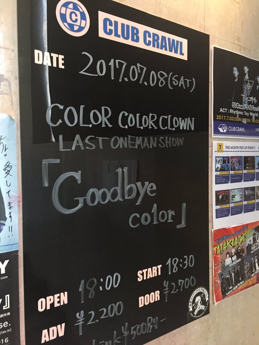 ColorColorClown's tweet photo. 渋谷CRAWLオープンしました！

物販も開始しています。
ぜひ立ち寄ってください！ https://t.co/0xB4RJh9yg