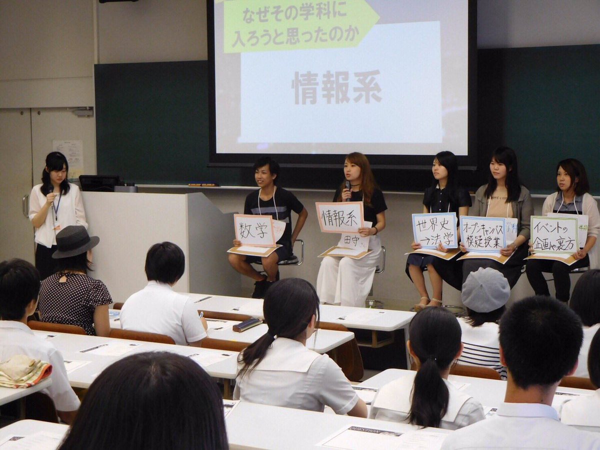 北九州市立大学オープンキャンパス در توییتر パネルディスカッション ただいま 法学部 経済学部 地域創生学群の特徴と違いをぶつけ合います どこが違うの と 素朴な疑問を持っているそこのあなた これは聞かなきゃ損です