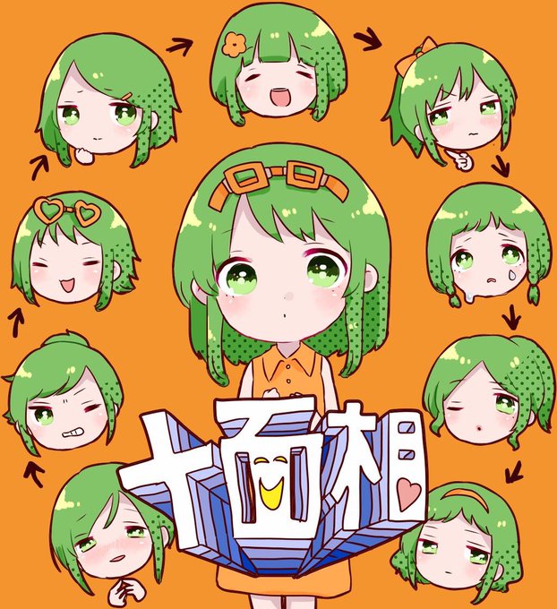 十面相のtwitterイラスト検索結果 十面相のtwitterイラスト検索結果