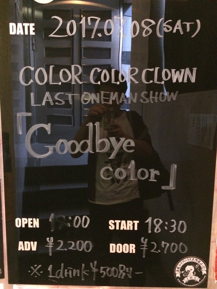 wacky_or_yc's tweet photo. そして今は渋谷CRAWL。カラクラのラスト、しっかり見届けてくる!
#colorcolorclown https://t.co/lxdz0zfF7Q