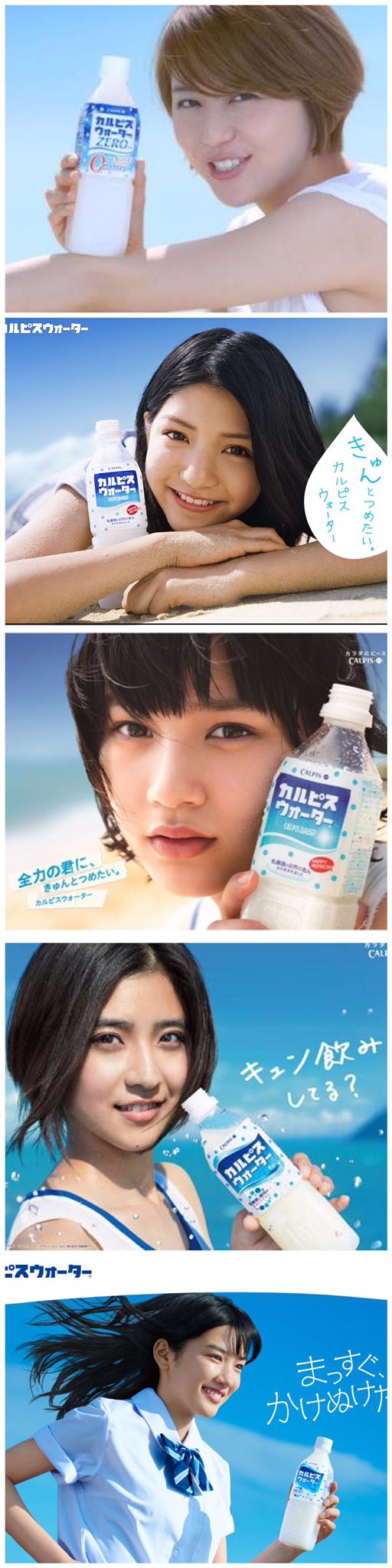 Rei 歴代のカルピスcm女優さん達がみんな爽やかでほんとに見てて涼しくなる 長澤まさみ 川島海荷 能年玲奈 黒島結菜 永野芽郁 T Co Ewlmtgsmsy Twitter