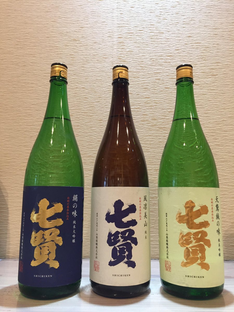 新川屋田島酒店 در توییتر 入荷 すっきり爽やか頂ける七賢の3種類が入荷致しました 七賢 風凛美山 純米酒 1800ml 2 160円 七賢 天鵞絨の味 純米吟醸 1800ml 2 916円 七賢 絹の味 純米大吟醸 1800ml 3 240円 七賢 日本酒 北杜市 山梨銘醸 T Co