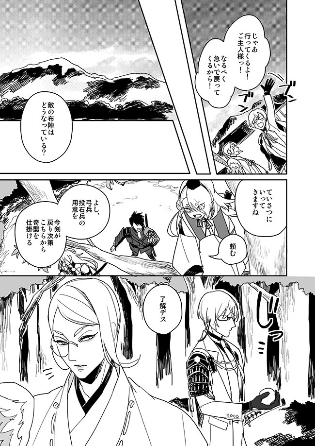 【刺さる視線】(巴形+亀甲) 
