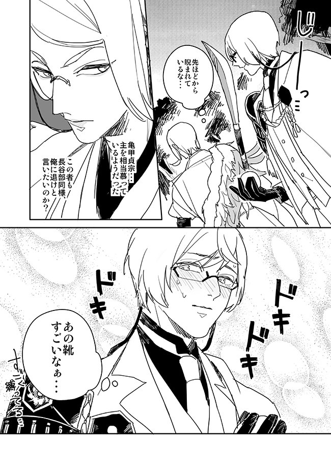 【刺さる視線】(巴形+亀甲) 