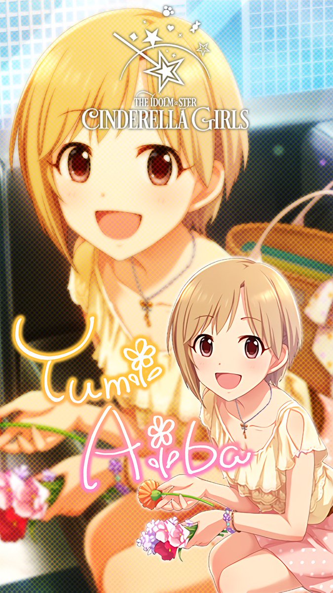 じょにーp Twitter Da Iphone壁紙 束ねた気持ち 相葉夕美 デレステ Iphone壁紙デレステ 相葉夕美 気に入っていただけたら フォロー Rtお願いします じょにーp Twitter Da Iphone壁紙 束ねた気持ち 相葉夕美 デレステ Iphone壁紙デレステ 相葉夕美 気に入っていただけたら フォロー Rtお願いします