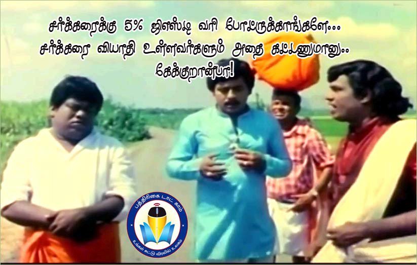 Ahmedshabbir20's tweet photo. #GSTJokes 😂😂😂😂 https://t.co/Dh3gsoQXsn