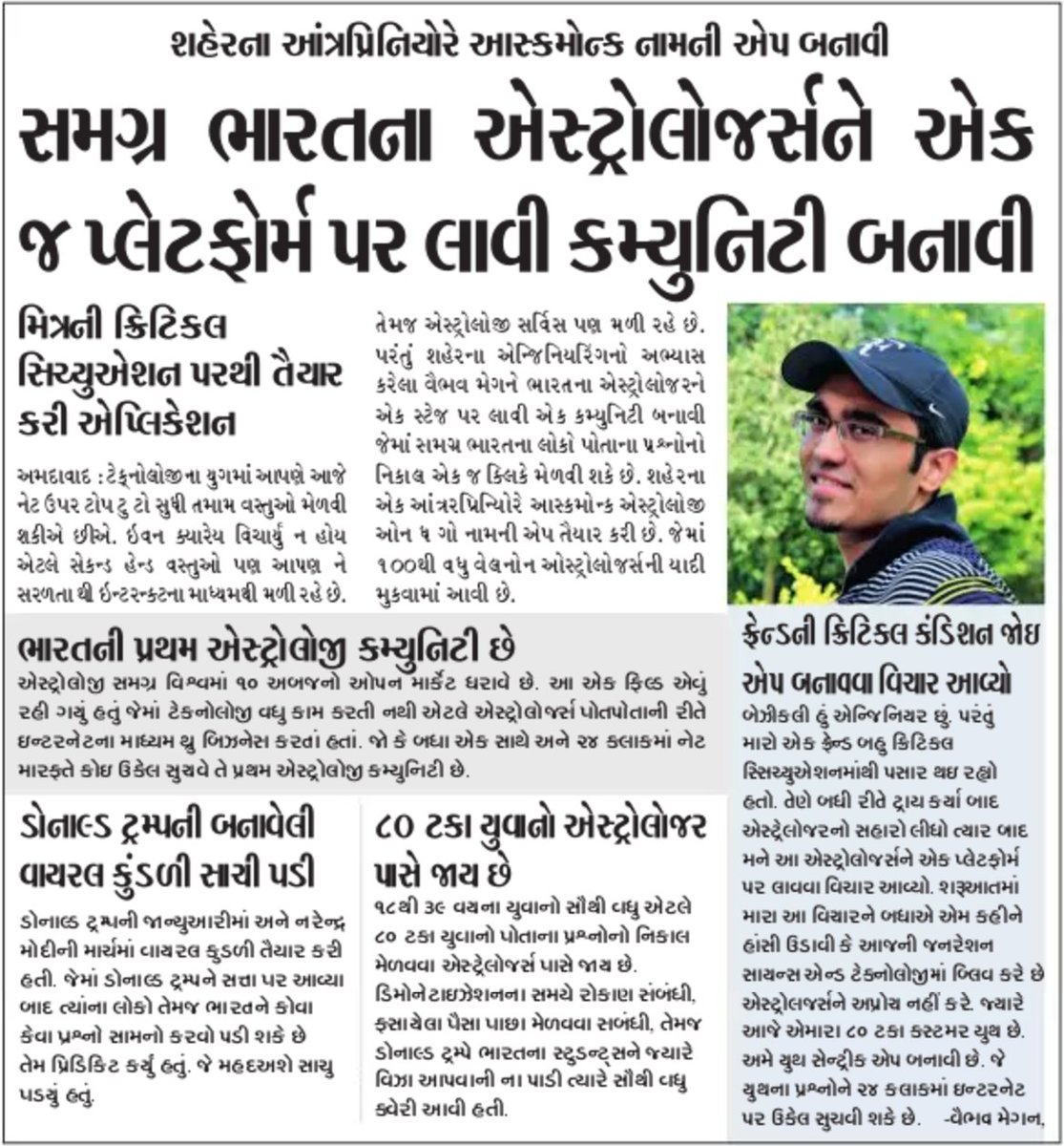 vaibhavmagon's tweet photo. Happy to share that @askmonk - Astrology on the go, is featured by @sandeshnews today under trending startups. #askmonk #astrology 😀 https://t.co/T31dOlYuBn