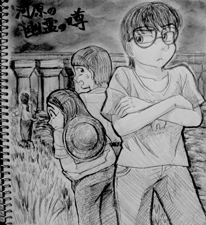 夕闇通り探検隊