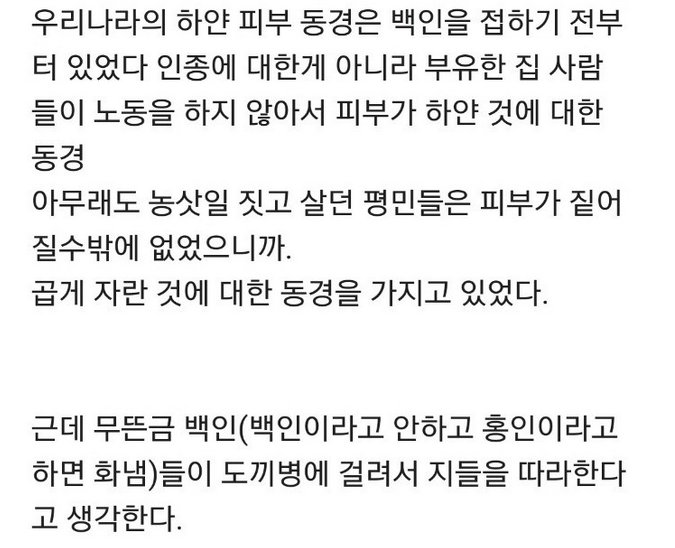 한국사람들이 하얀 피부를 선호하는 이유...jpg instiz.net/pt/4634436 (WANNA ONE 하성운_님 글)