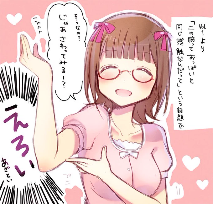 二の腕関連のハイパー古いらくがき発掘 