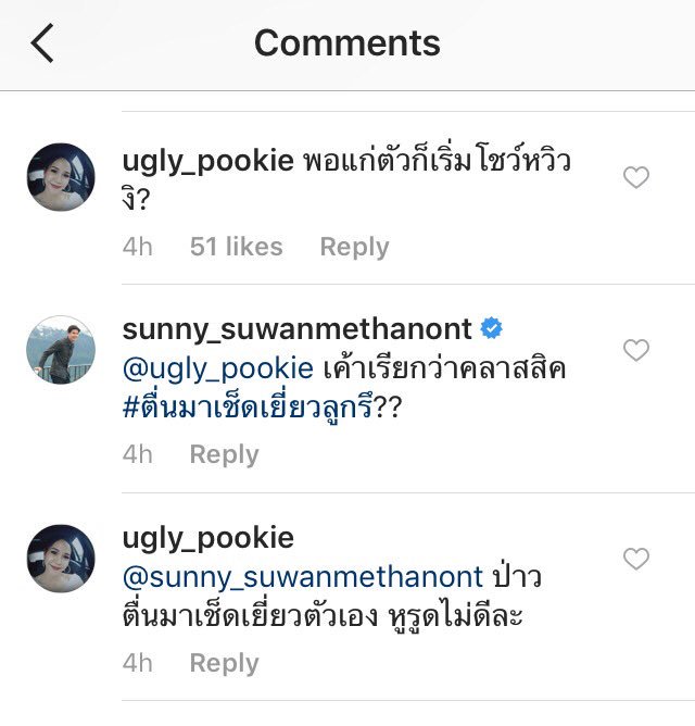 ขำโจศักดิ์กับคุณโฉมคุยกัน 5555
