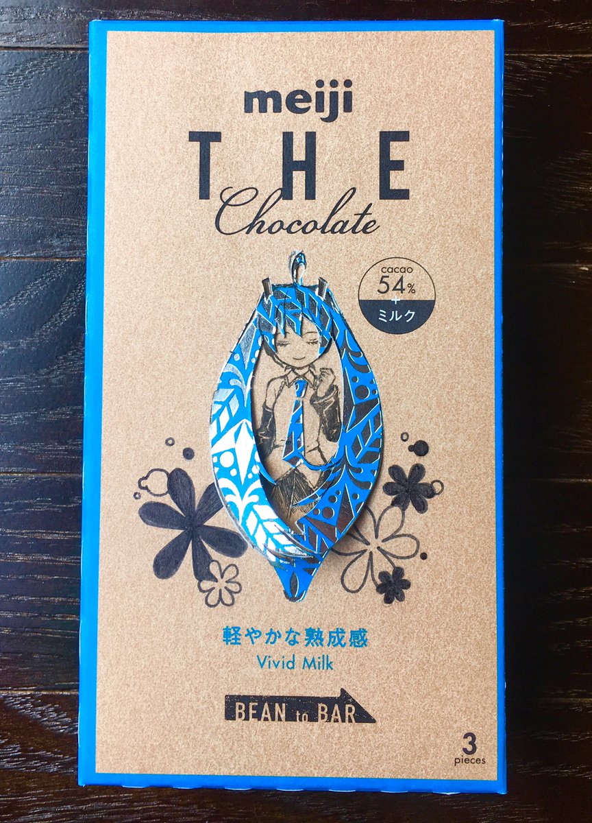 浜子 グッスマ 私も明治ザチョコレート で遊んでみました 形見たとき初音ミクのツインテを連想したので描いてみた なかなか楽しかったですょ 明治ザチョコレート 初音ミク T Co Samyfoufr7 Twitter