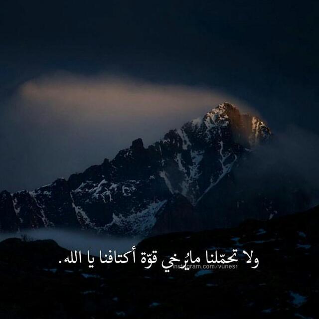 أوراق البنفسج Auf Twitter ربنا ولا تحملنا مالا طاقة لنا به صباح ننطلق فيه من يقين الأمل لنكمل مشوار الحياة لك فنجاني البنفسج