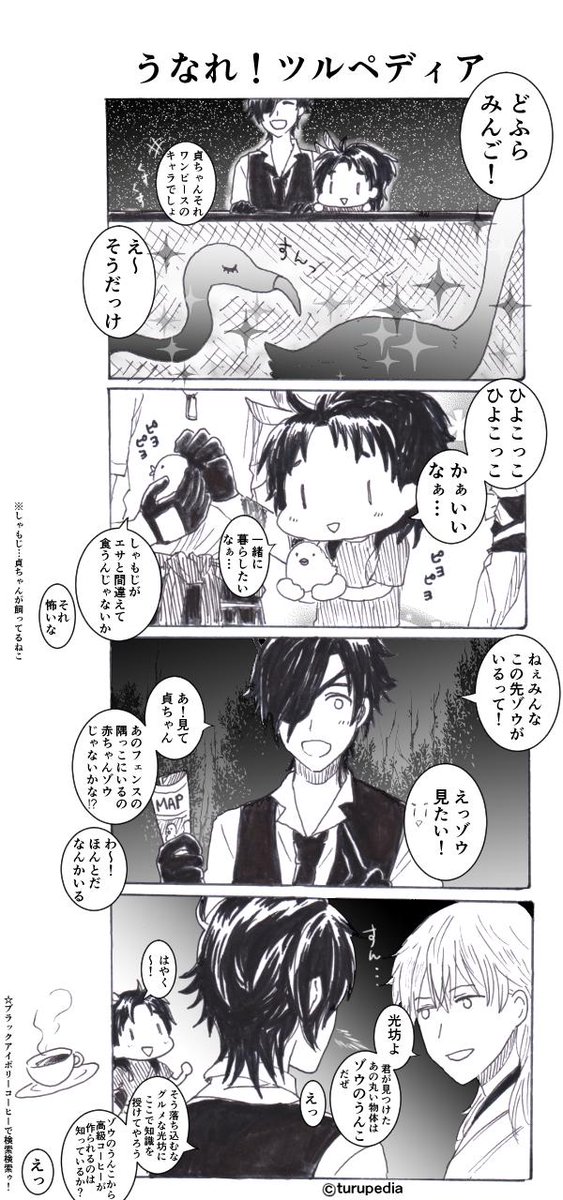 【まんが】伊達組と夜のどうぶつえん+おまけ
わたしも蚊になろうかな〜! 