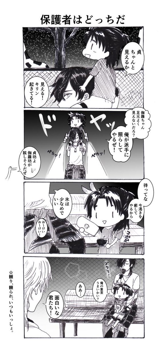 【まんが】伊達組と夜のどうぶつえん+おまけ
わたしも蚊になろうかな〜! 