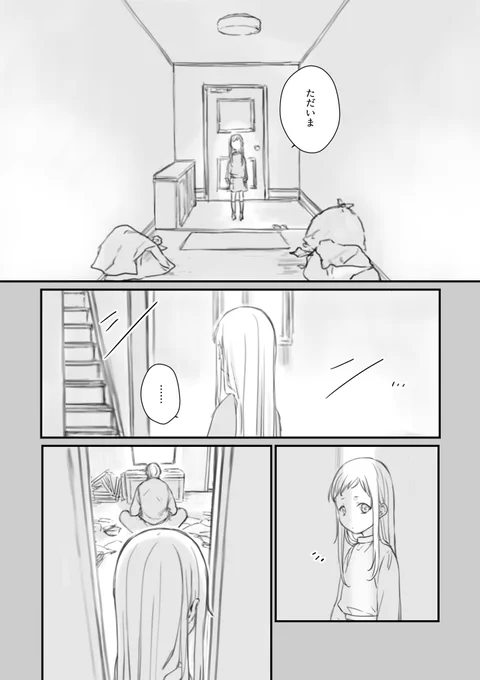 「レンタルおにいちゃん」24（続く） 