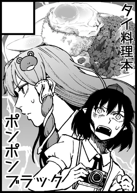 京都のイベント「文々。新聞友の会」に申し込みました。2017年9月18日です。タイ料理本を制作中です。よろしくお願いします。 