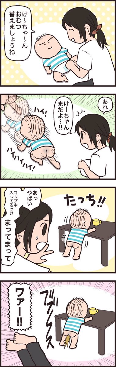 とうとうやられました...?
#へんはぐ #育児漫画 #子育て漫画

【育児漫画】たっち&ぷー!けーちゃんの生き様 https://t.co/vVCWDnNYqs 