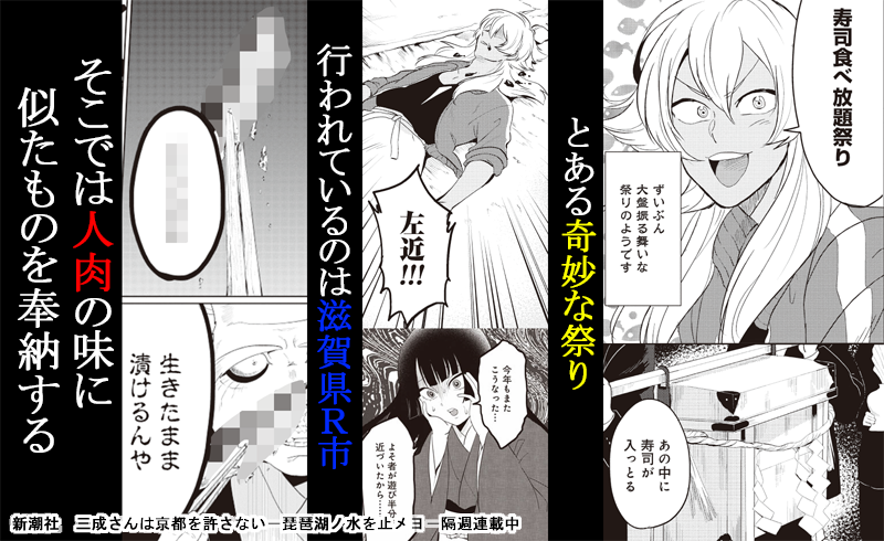 【宣伝】最新話更新です、よろしくお願いします!三成さんは京都を許さない -琵琶湖ノ水ヲ止メヨ- | くらげバンチ https://t.co/ge5KtLuwho #三成さんは京都を許さない @Bunch_Shinchoさんから