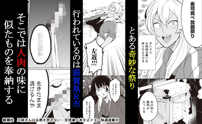 【宣伝】最新話更新です、よろしくお願いします!三成さんは京都を許さない -琵琶湖ノ水ヲ止メヨ- | くらげバンチ https://t.co/ge5KtLuwho #三成さんは京都を許さない @Bunch_Shinchoさんから 